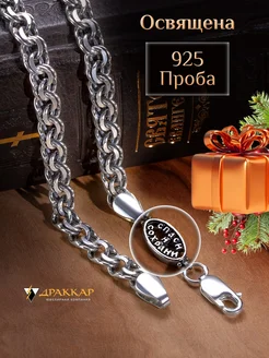 Цепочка серебряная на шею Драккар 101760255 купить за 6 357 ₽ в интернет-магазине Wildberries