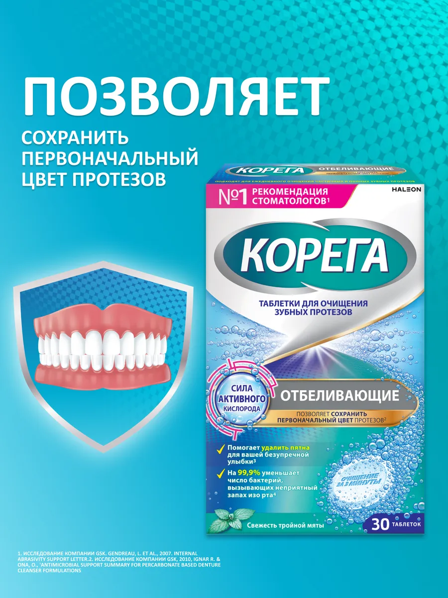 Таблетки для очищения...
