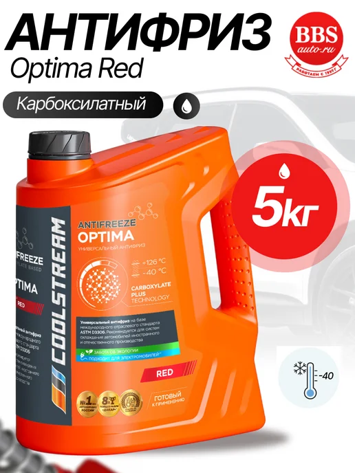 COOLSTREAM Антифриз Optima Red 5 кг. CS-010702-RD, 5 кг