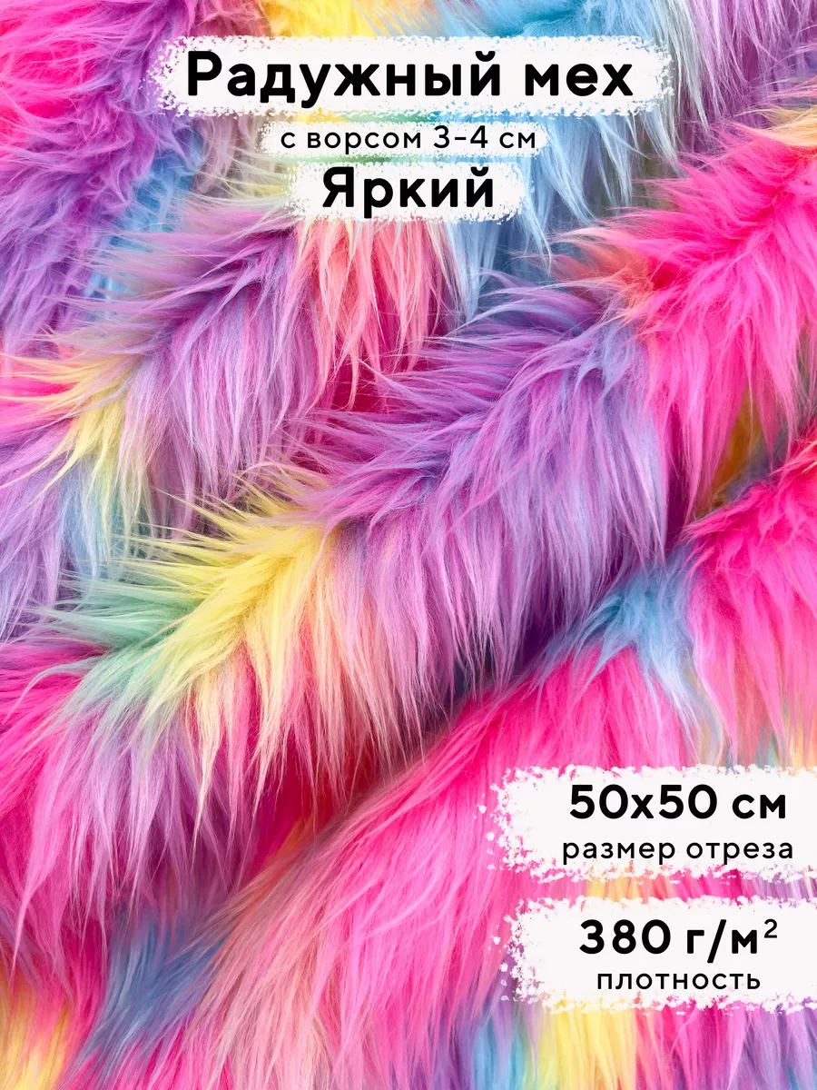 Изделия из кусочков меха