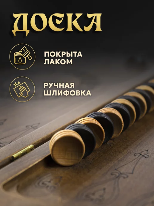 Король и Пешка Нарды Деревянные Ивановские со Львом, вариант, фото 5