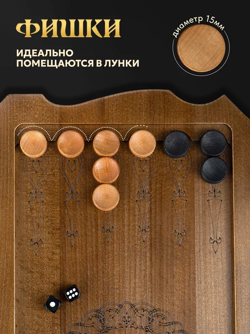Король и Пешка Нарды Деревянные Ивановские со Львом, вариант, фото 6