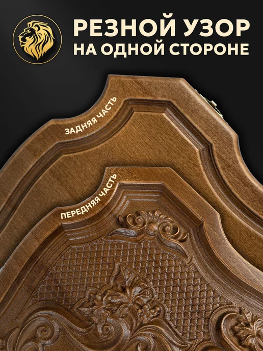 Король и Пешка Нарды Деревянные Ивановские со Львом, вариант, фото 7