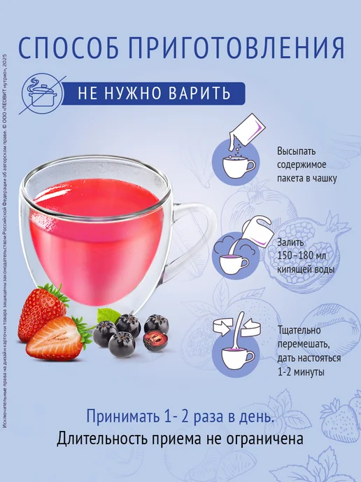 ЛЕОВИТ Кисель Хорошая память в пакетиках быстрорастворимый 20 шт, 20 шт, фото 6