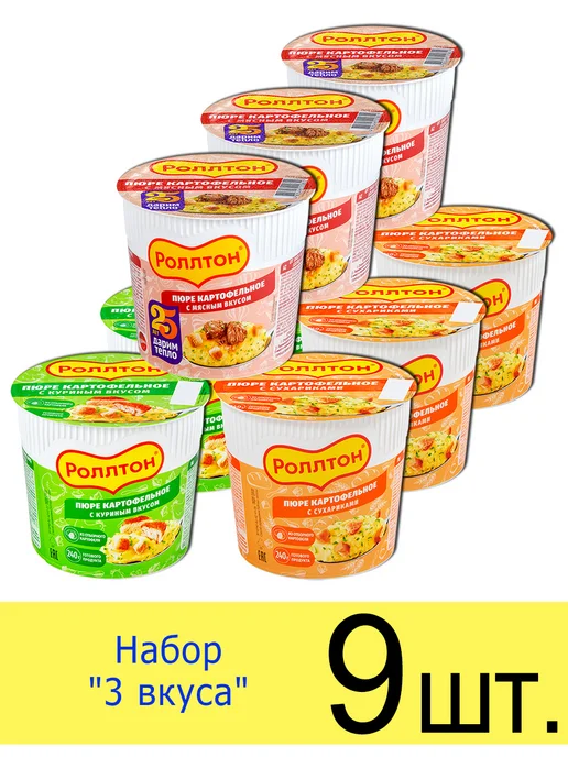 роллтон Пюре в стакане набор "3 вкуса", вариант
