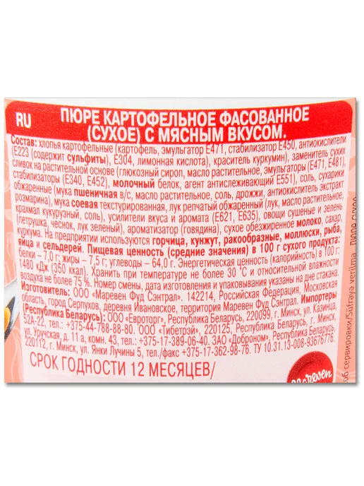 роллтон Пюре в стакане набор "3 вкуса", вариант, фото 5