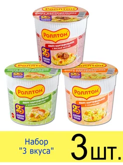 Пюре в стакане набор "3 вкуса" РОЛЛТОН 101768378 купить за 260 ₽ в интернет-магазине Wildberries