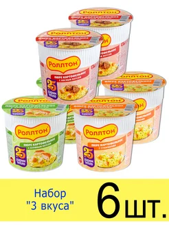 Пюре Роллтон в стакане набор "3 вкуса" РОЛЛТОН 101768379 купить за 482 ₽ в интернет-магазине Wildberries