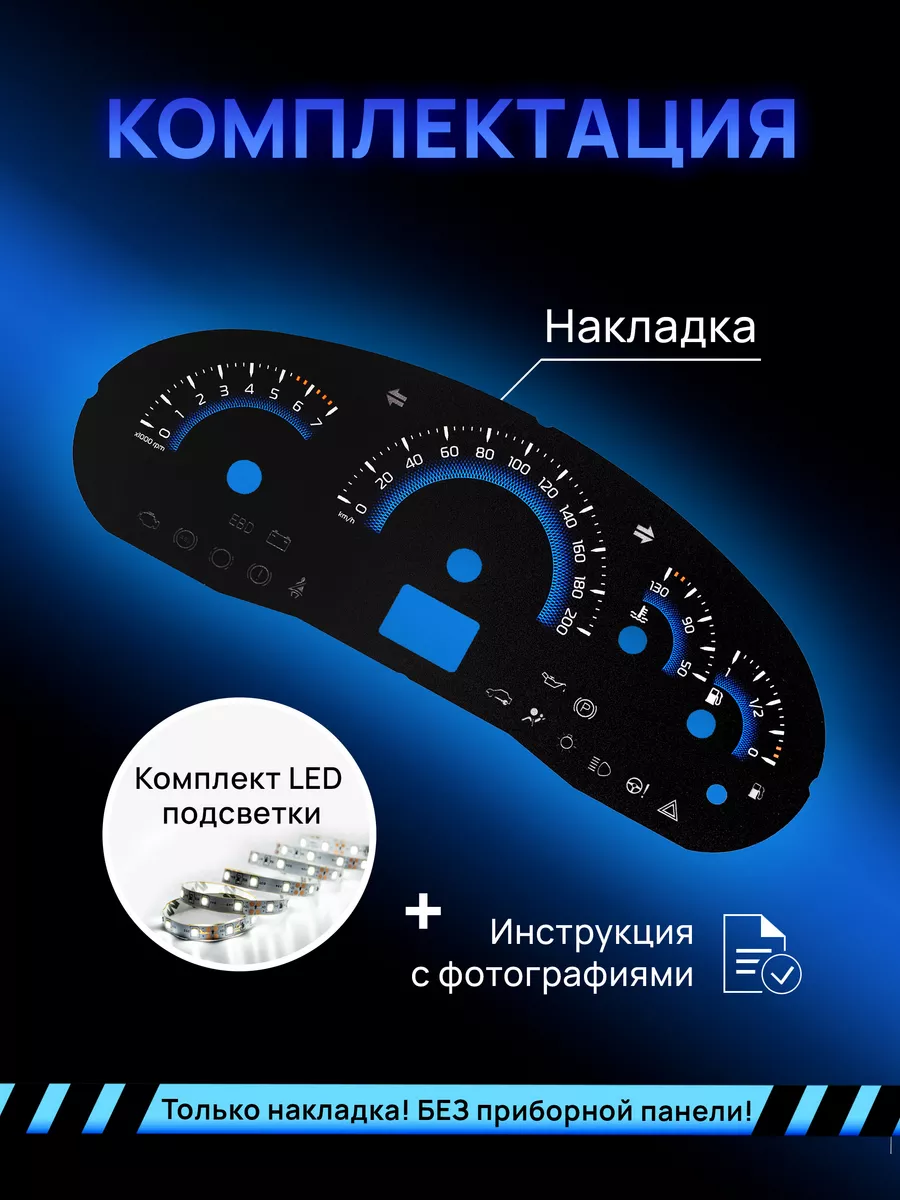 Пересвет и шкала LADA ВАЗ Priora, Kalina AMA LED 101768923 купить за 1 206  ₽ в интернет-магазине Wildberries