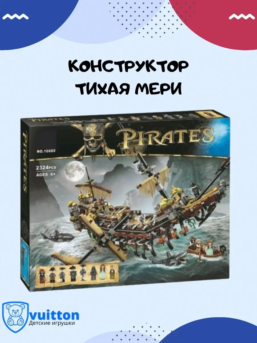 Конструктор Корабль Тихая Мэри/ 10680 LEGO 101769510 купить в  интернет-магазине Wildberries