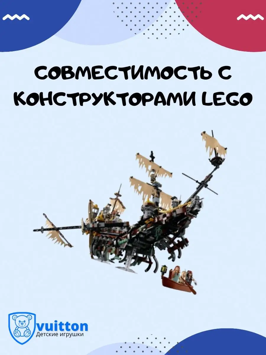 Конструктор Корабль Тихая Мэри/ 10680 LEGO 101769510 купить в  интернет-магазине Wildberries