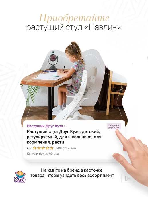 Друг Кузя Комплект подушек для растущего стула, бежевый, фото 5