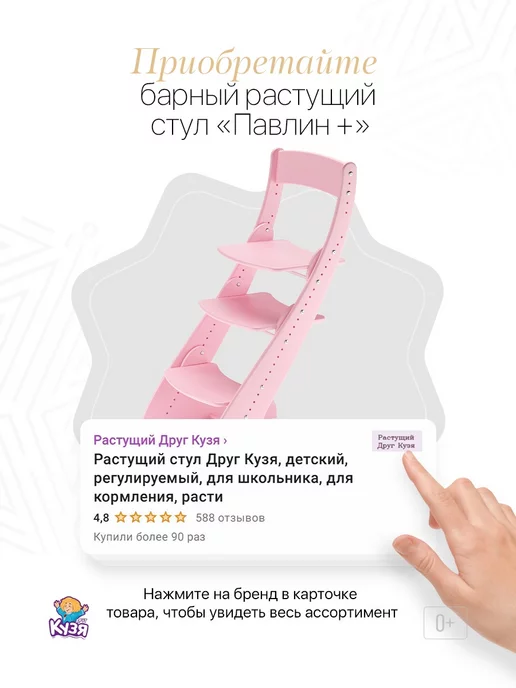 Друг Кузя Комплект подушек для растущего стула, бежевый, фото 7