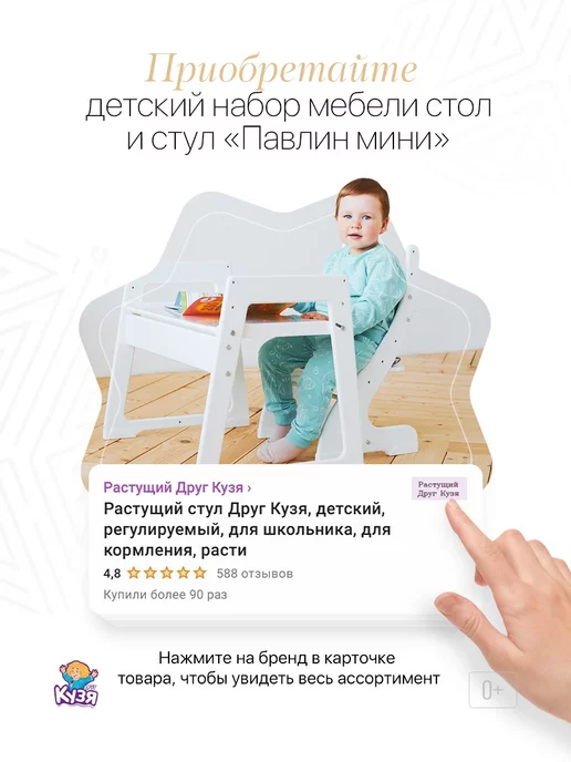 Друг Кузя Комплект подушек для растущего стула, бежевый, фото 8