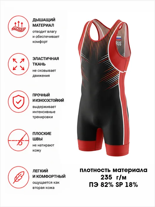 Fanlife Трико борцовское, красный, фото 2