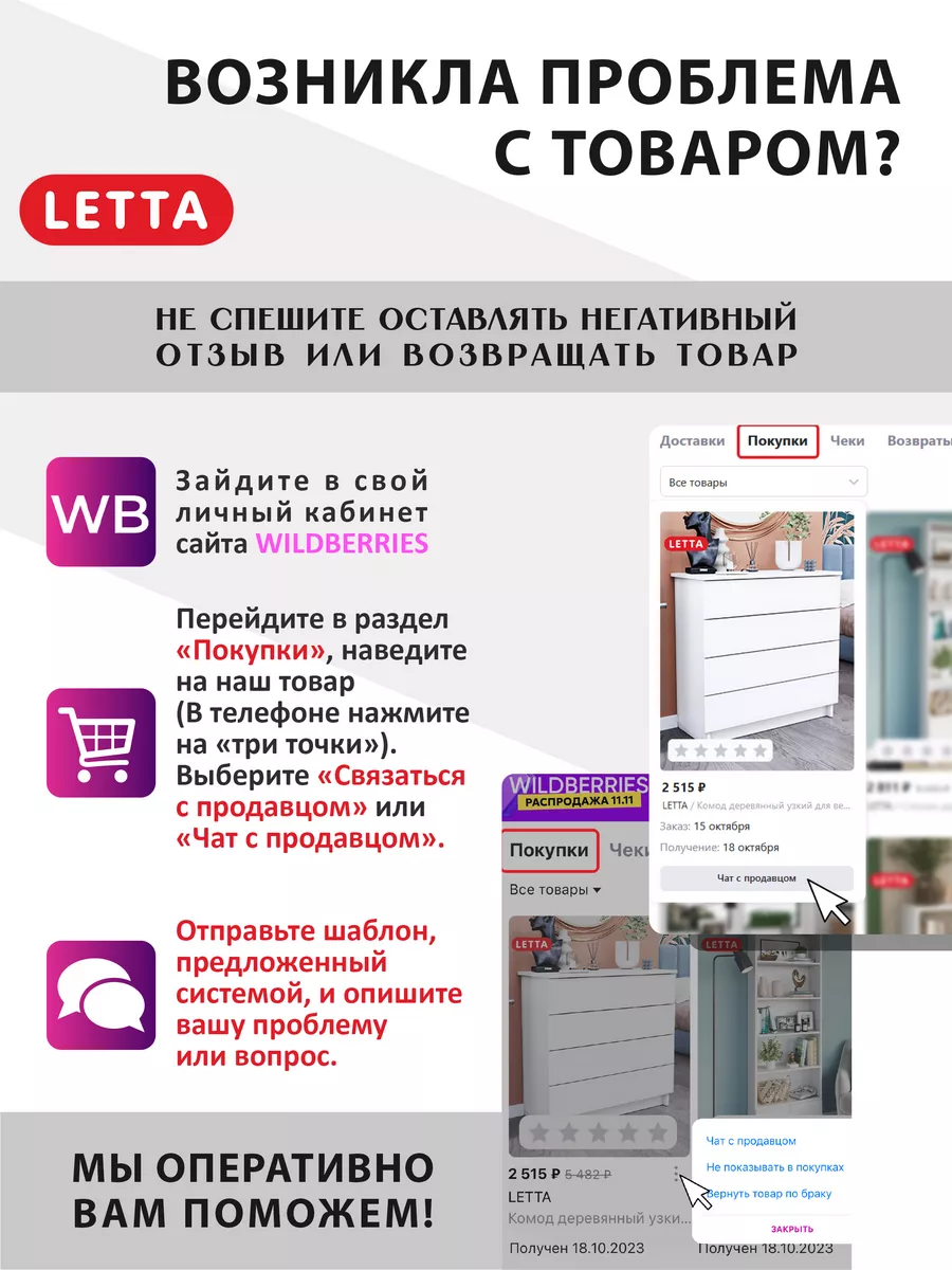 Комод деревянный для вещей узкий LETTA 101774514 купить за 3 479 ₽ в  интернет-магазине Wildberries