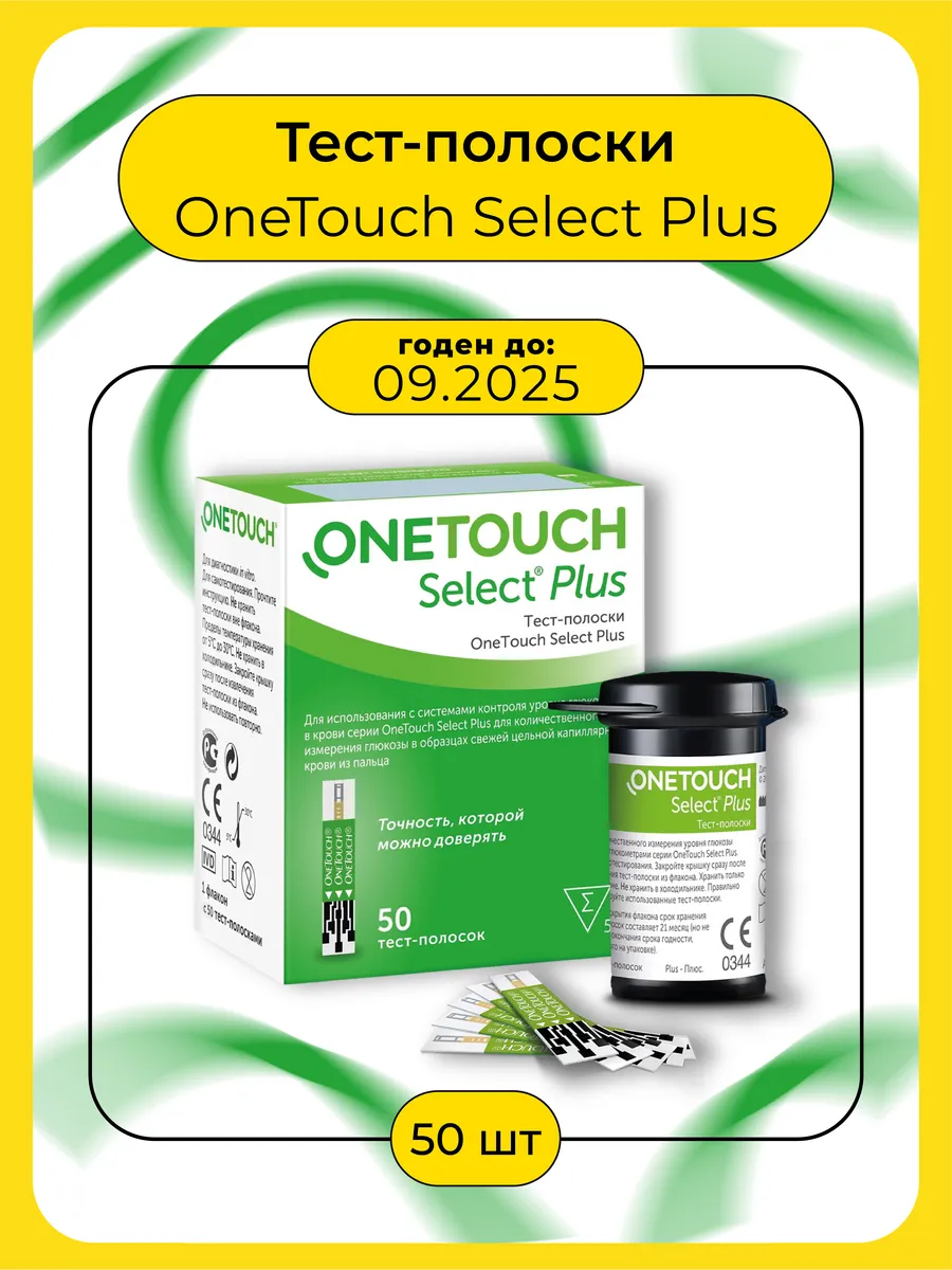 Тест-полоски ONE TOUCH SELECT PLUS 50...