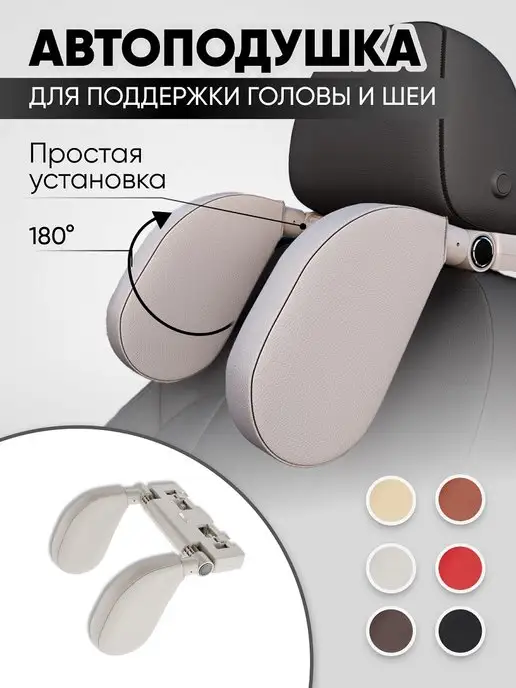 HelpSleepAuto Подголовник, подушка автомобильная, серый