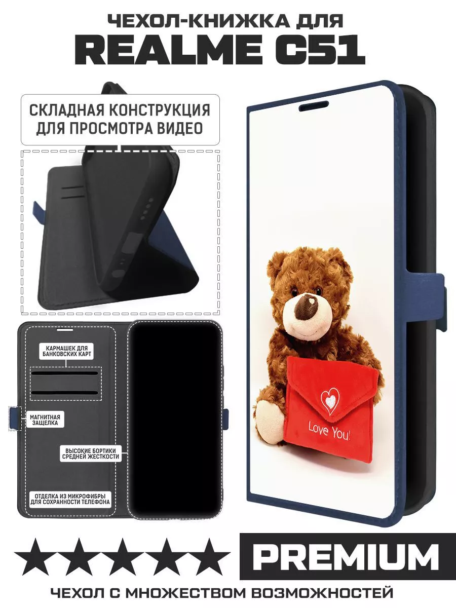 Чехол-книжка для Realme C51 Медвежонок тебя любит (синий) Krutoff 101775866  купить в интернет-магазине Wildberries