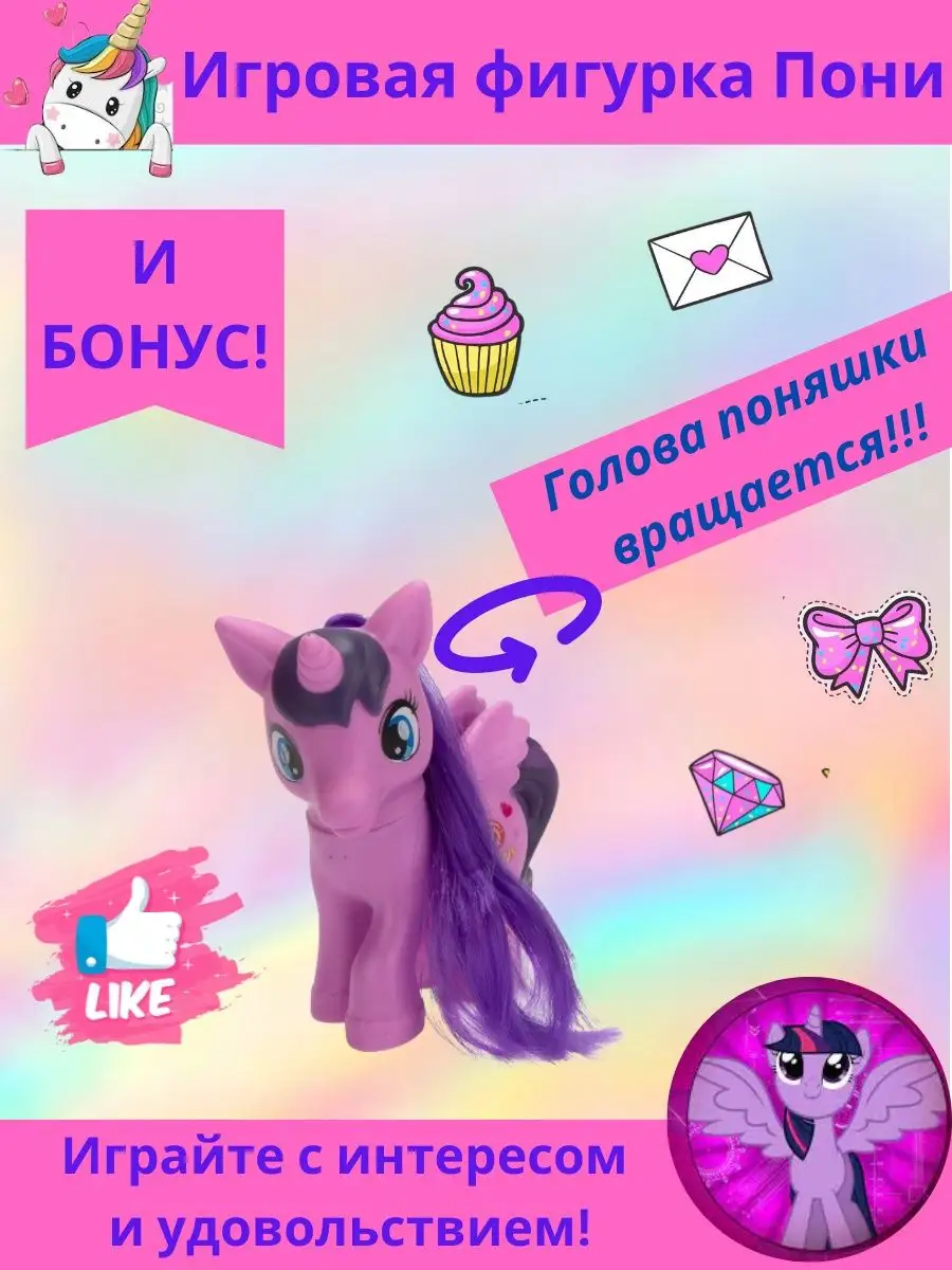 Детская игрушка фигурка пони Pony 236738 EstaBella 101777615 купить за 399  ₽ в интернет-магазине Wildberries