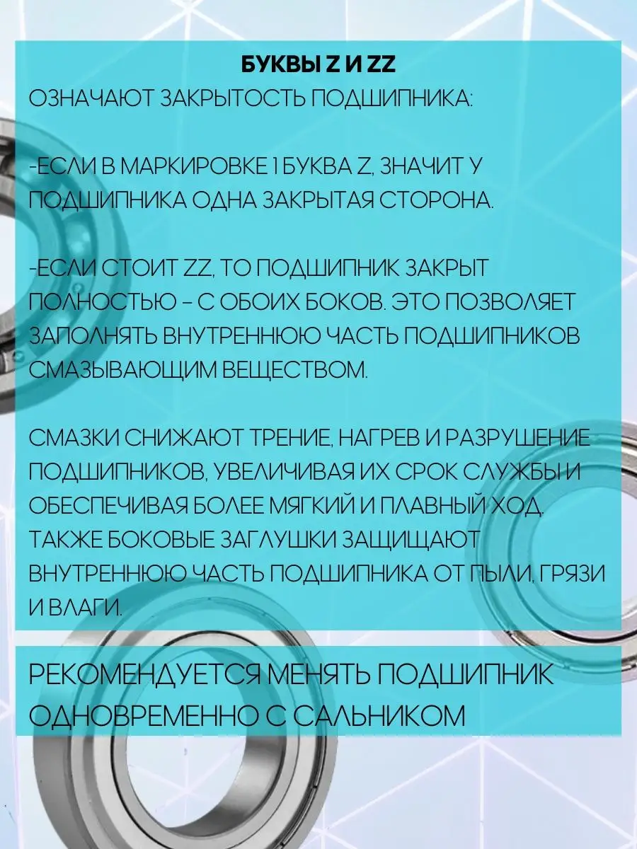 Подшипник для стиральной машины Твоя деталь 101781470 купить в  интернет-магазине Wildberries