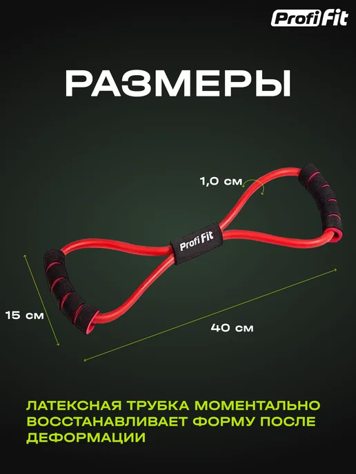 PROFI FIT Эспандер трубчатый для фитнеса, 5кг, 5 кг, фото 2