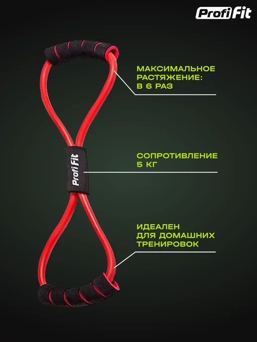 PROFI FIT Эспандер трубчатый для фитнеса, 5кг, 5 кг, фото 3