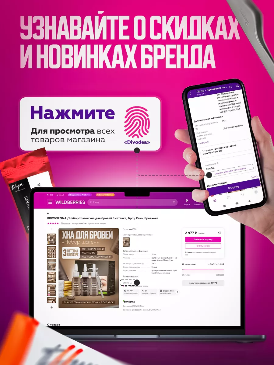 Набор долговременной укладки бровей Innovator Cosmetics 8мл INNOVATOR  COSMETICS 101793758 купить за 2 499 ₽ в интернет-магазине Wildberries