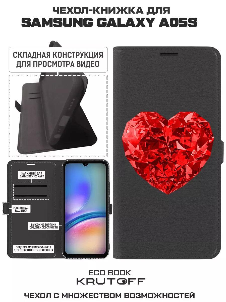 Чехол-книжка для Samsung Galaxy A05s Рубиновое сердце (черны Krutoff  101795910 купить за 397 ₽ в интернет-магазине Wildberries