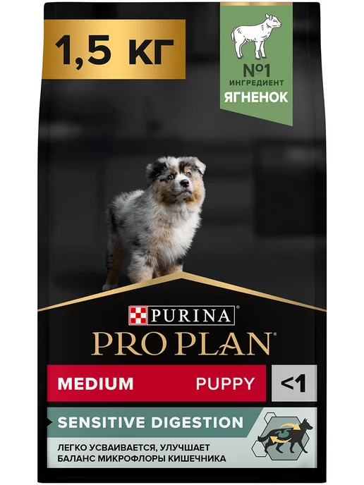 Сухой корм PRO PLAN Пищеварения для собак, средние, щенки, ягненок, 1,5 кг, фото 2