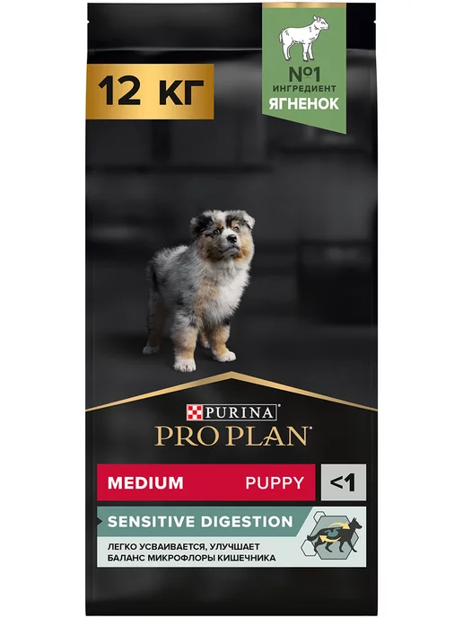 Сухой корм PRO PLAN для собак, средние, щенки, 12 кг, фото 2