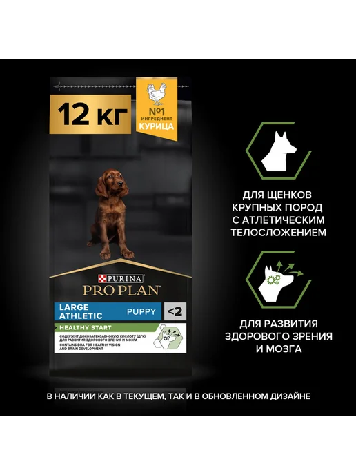 Сухой корм PRO PLAN для собак, крупные, щенки, курица, 12 кг, фото 3