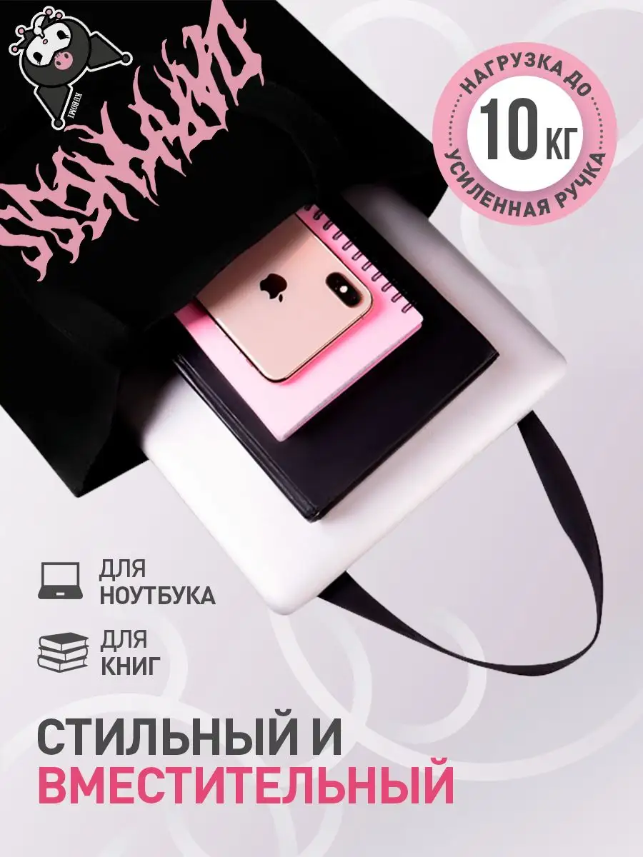 Шоппер на молнии черный для девочки аниме с Куроми y2k Hello Kitty  101798081 купить за 418 ₽ в интернет-магазине Wildberries