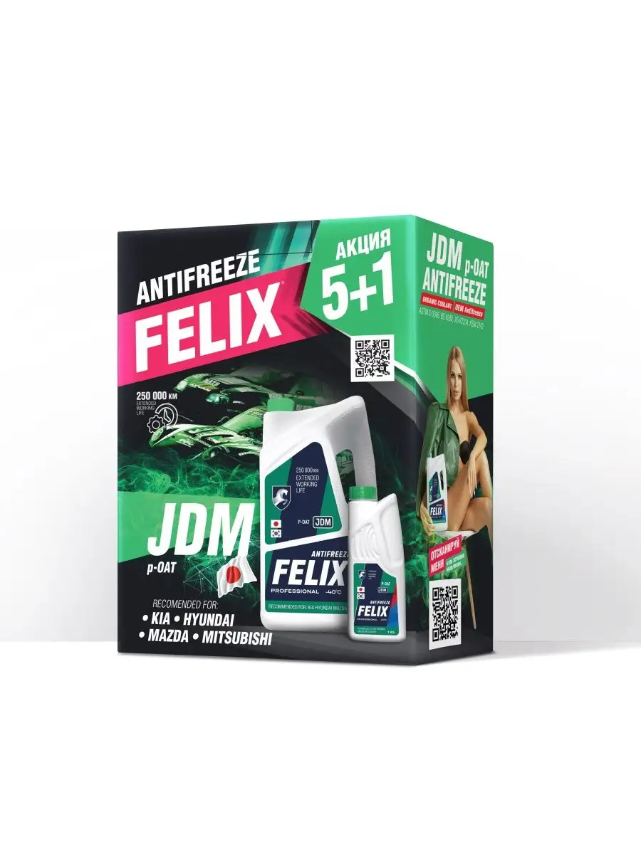 Антифриз FELIX JDM -40С 5+1 кг FELIX (авто) 101803579 купить за 1 214 ₽ в  интернет-магазине Wildberries