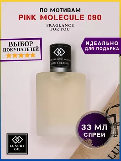 Духи DinoLuce PINK Molecule 090 LUXURY OIL 101803727 купить за 556 ₽ в интернет-магазине Wildberries