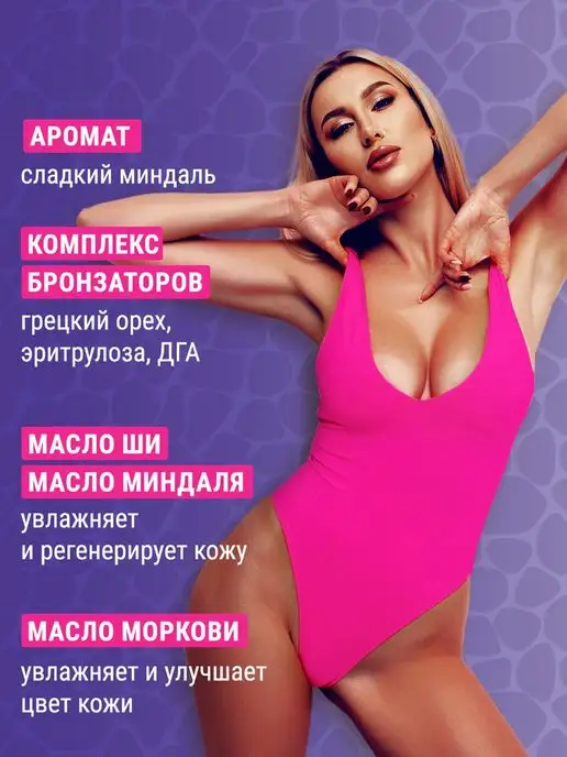 Soleo Крем для солярия с бронзатором для загара, в солярии с бронзатором, фото 2