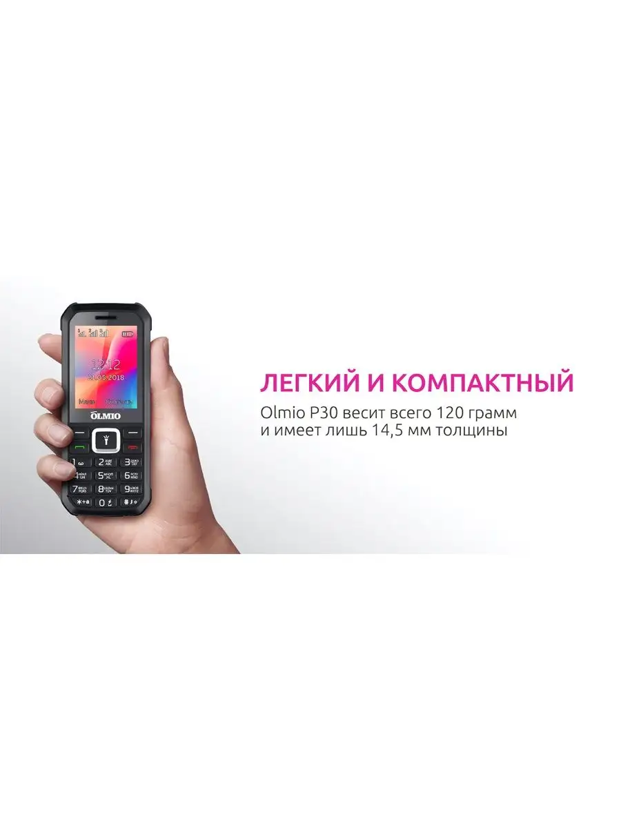 Телефон Olmio P30 (черный) OLMIO 101804267 купить в интернет-магазине  Wildberries