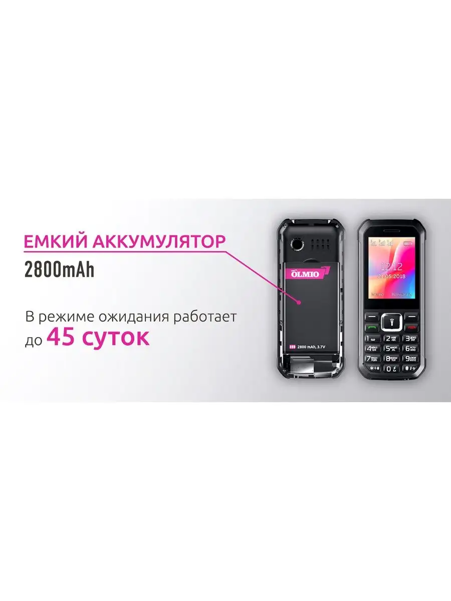 Телефон Olmio P30 (черный) OLMIO 101804267 купить в интернет-магазине  Wildberries