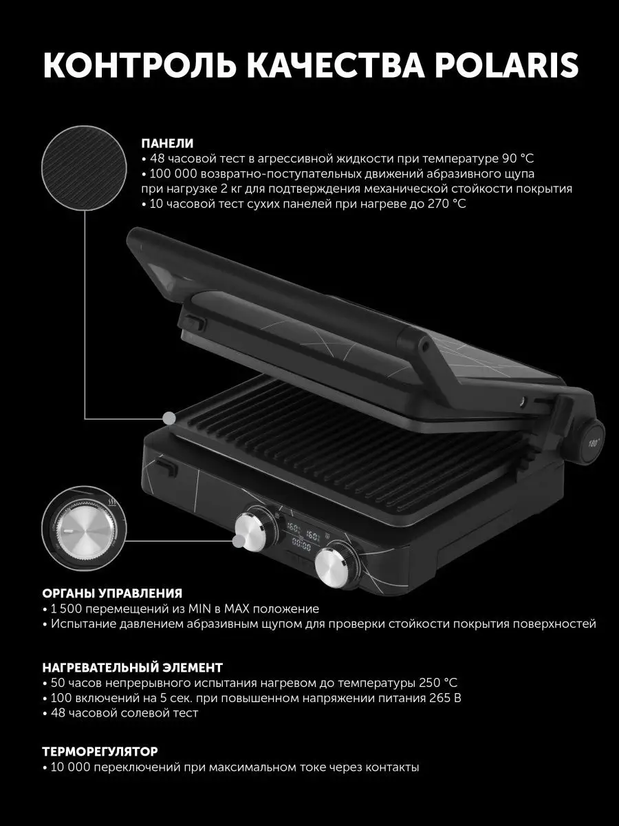 Гриль электрический PGP 2502 Polaris 101804393 купить за 8 249 ₽ в  интернет-магазине Wildberries