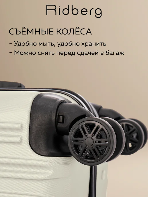 Ridberg Чемодан на колесах L, белый, фото 4