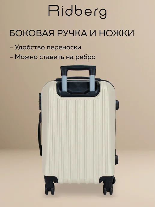 Ridberg Чемодан на колесах L, белый, фото 7