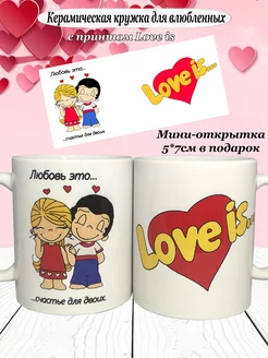 Кружка в подарок для влюбленных love is с принтом и надписью Boontik 101805361 купить за 353 ₽ в интернет-магазине Wildberries