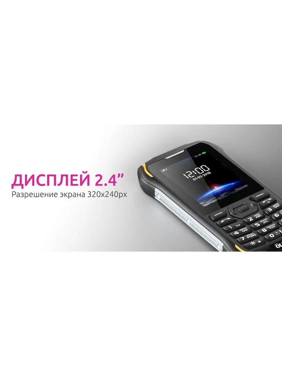 Телефон X05, IP68 (черный-желтый) OLMIO 101806457 купить за 3 391 ₽ в  интернет-магазине Wildberries