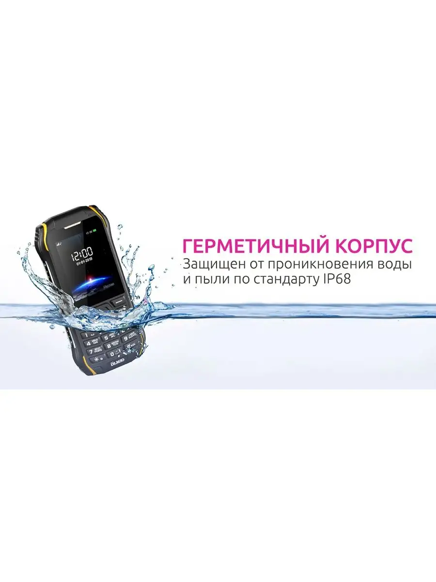 Телефон X05, IP68 (черный-желтый) OLMIO 101806457 купить за 3 391 ₽ в  интернет-магазине Wildberries