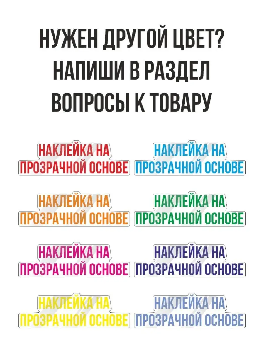 Наклейки на авто, автомобиль 20x20 NEW Наклейки за Копейки 101807982 купить  за 304 ₽ в интернет-магазине Wildberries