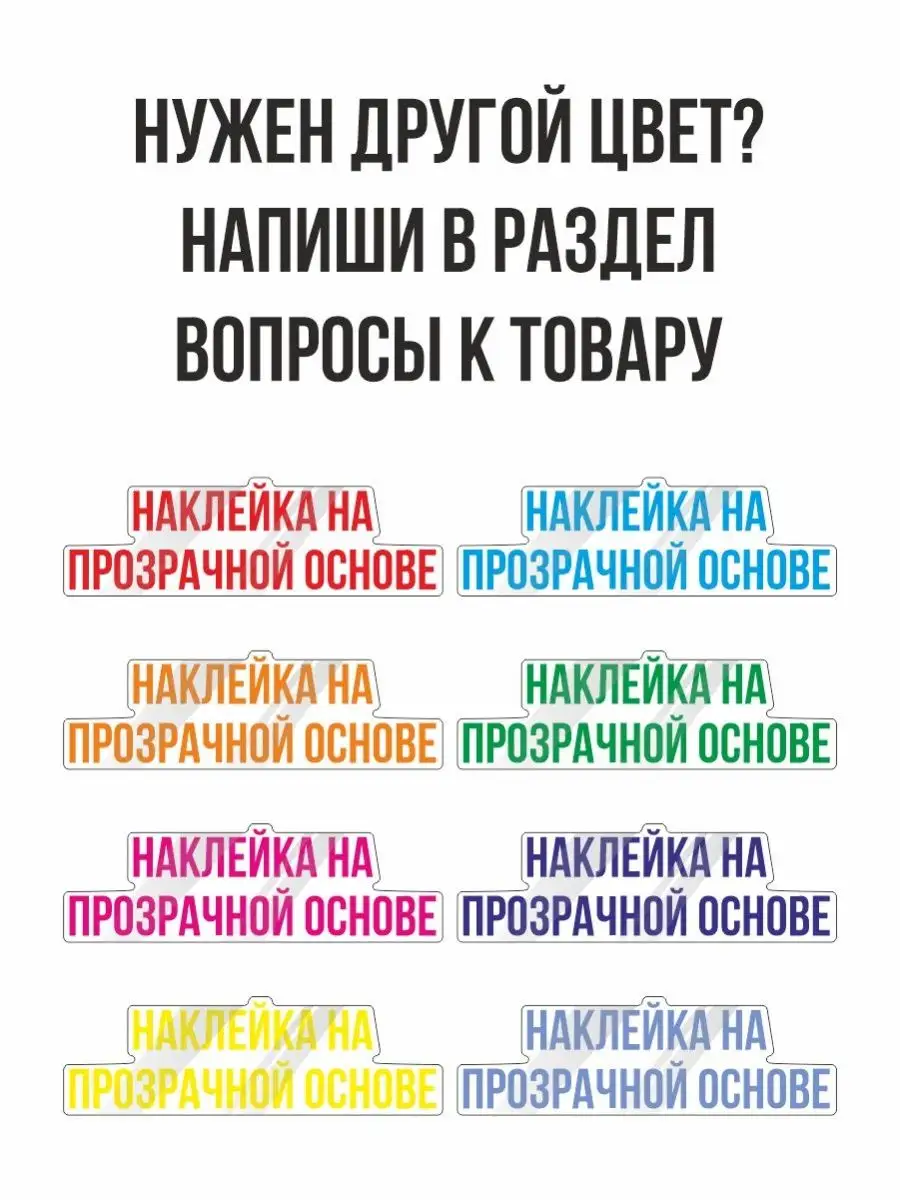 Наклейки на авто Автомат ак 47 NEW Наклейки за Копейки 101811130 купить за  281 ₽ в интернет-магазине Wildberries