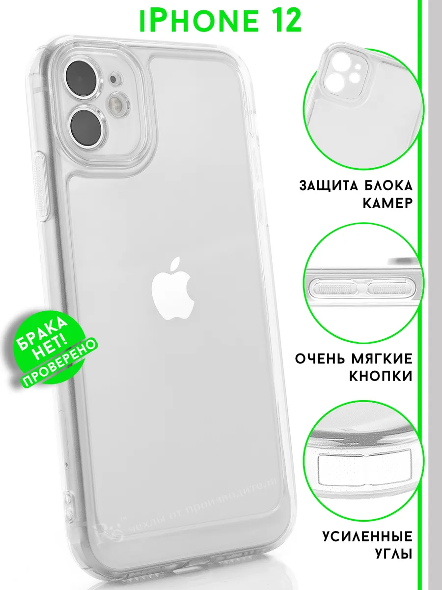 чехол на iPhone 12 защитный силиконовый Re:Case 101813013 купить в  интернет-магазине Wildberries