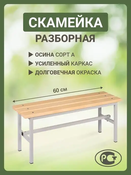 Проф-групп Деревянная скамейка для сада и дачи, бежевый, фото 2