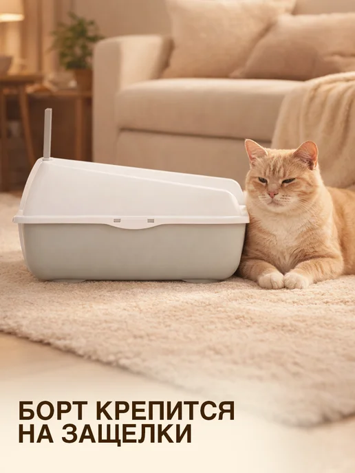 GT Лоток для кошек с высоким бортиком и решеткой, серый, фото 7