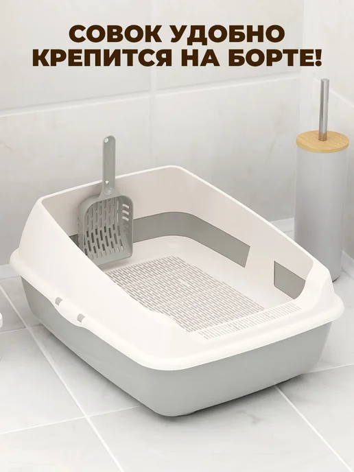 GT Лоток для кошек с высоким бортиком и решеткой, серый, фото 8